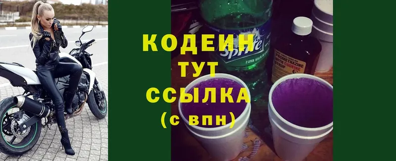 Кодеин Purple Drank  Асино 