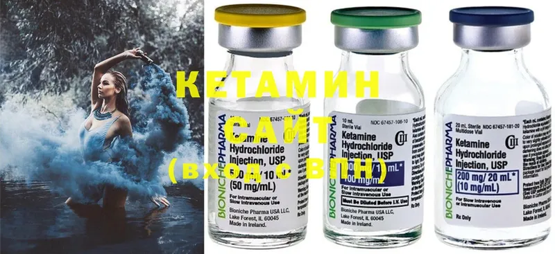 КЕТАМИН ketamine  Асино 